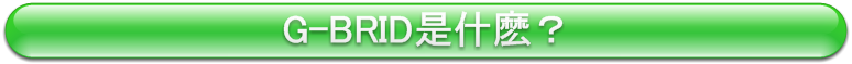 ワウロケとは？